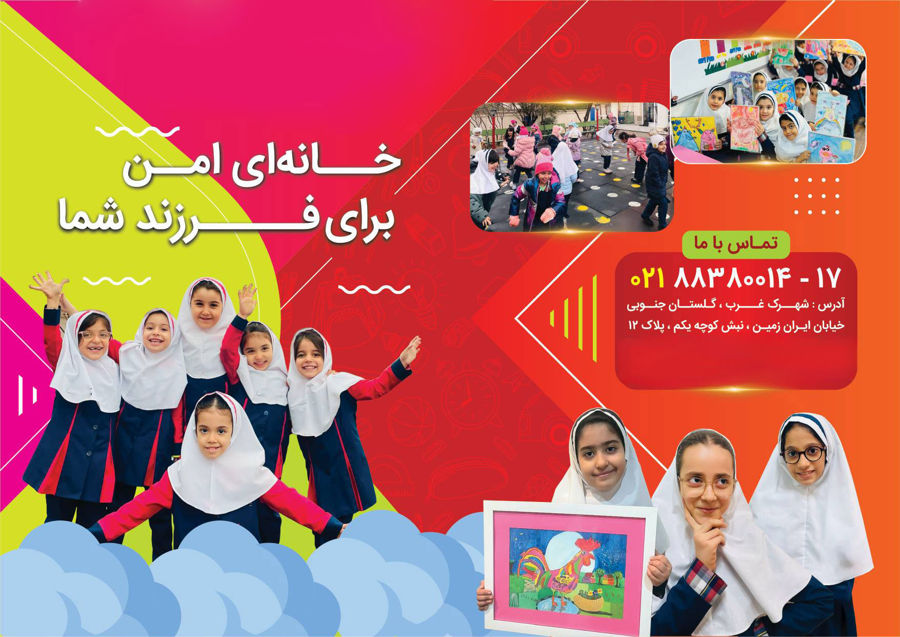 منان اسلایدر